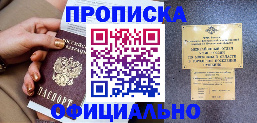 регистрация для дет. сада в Биробиджане